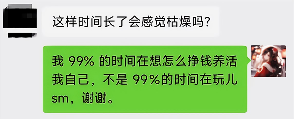 我的感受:如何平衡SM和生活的关系,字母圈,sm,sub dom,斯慕,第2张 我的感受:如何平衡SM和生活的关系,002.jpg,字母圈,sm,sub dom,斯慕,第2张