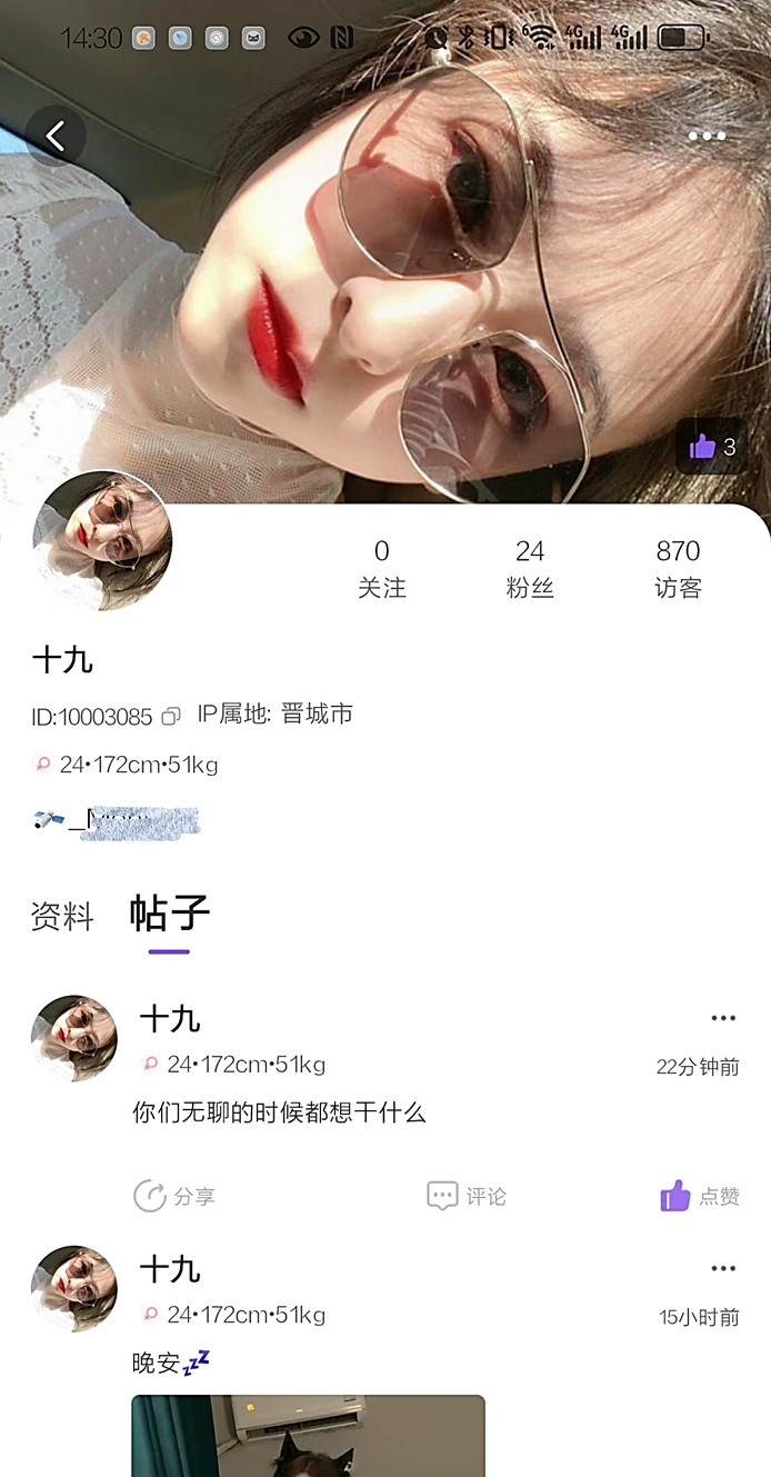 抖遇斯慕圈会员推荐:十九,字母圈,M,斯慕圈,斯慕,抖遇,第2张 抖遇斯慕圈会员推荐:十九,字母圈,M,斯慕圈,斯慕,抖遇,第2张